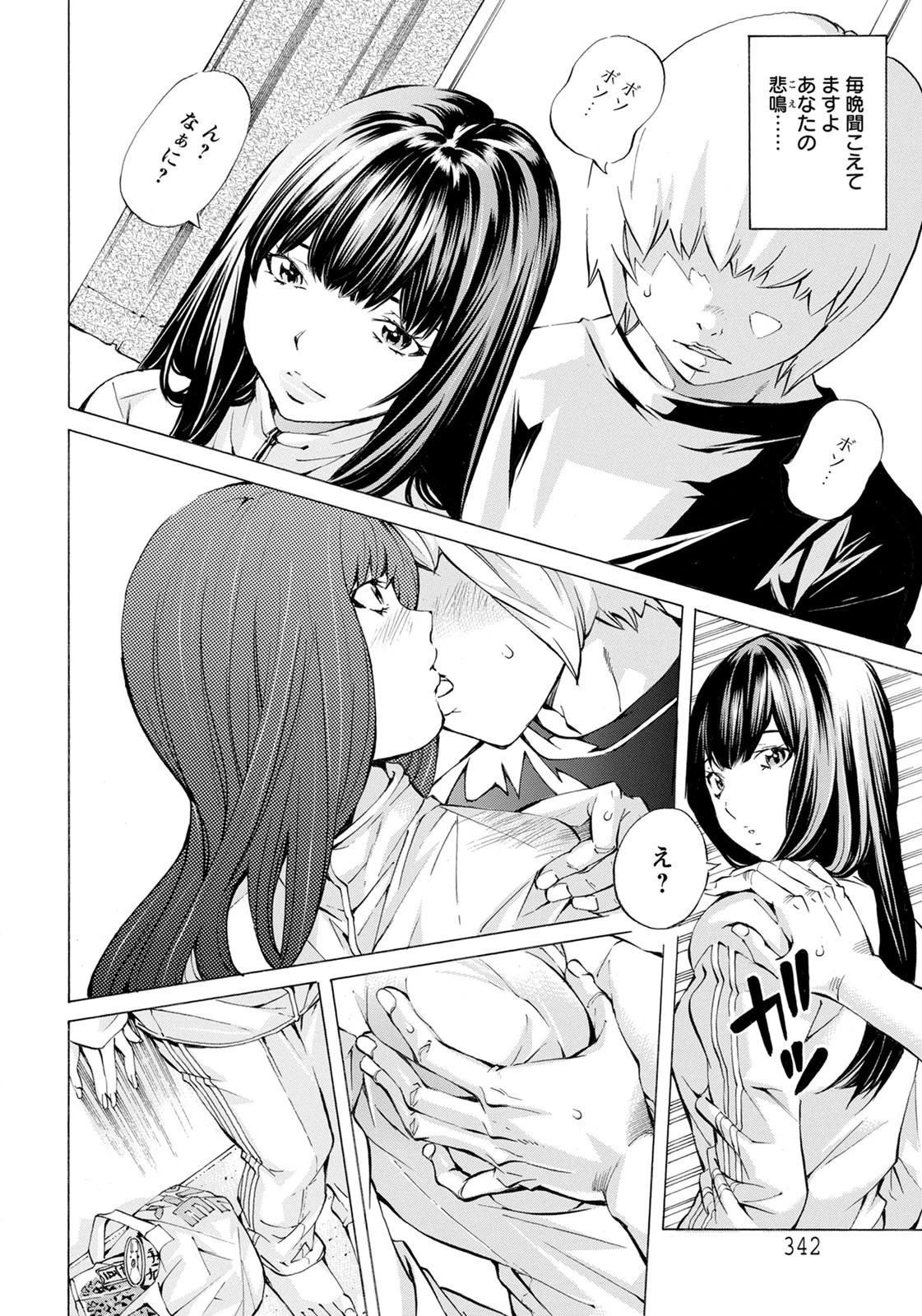 人妻の君へ捧げる詩【単話】 6ページ