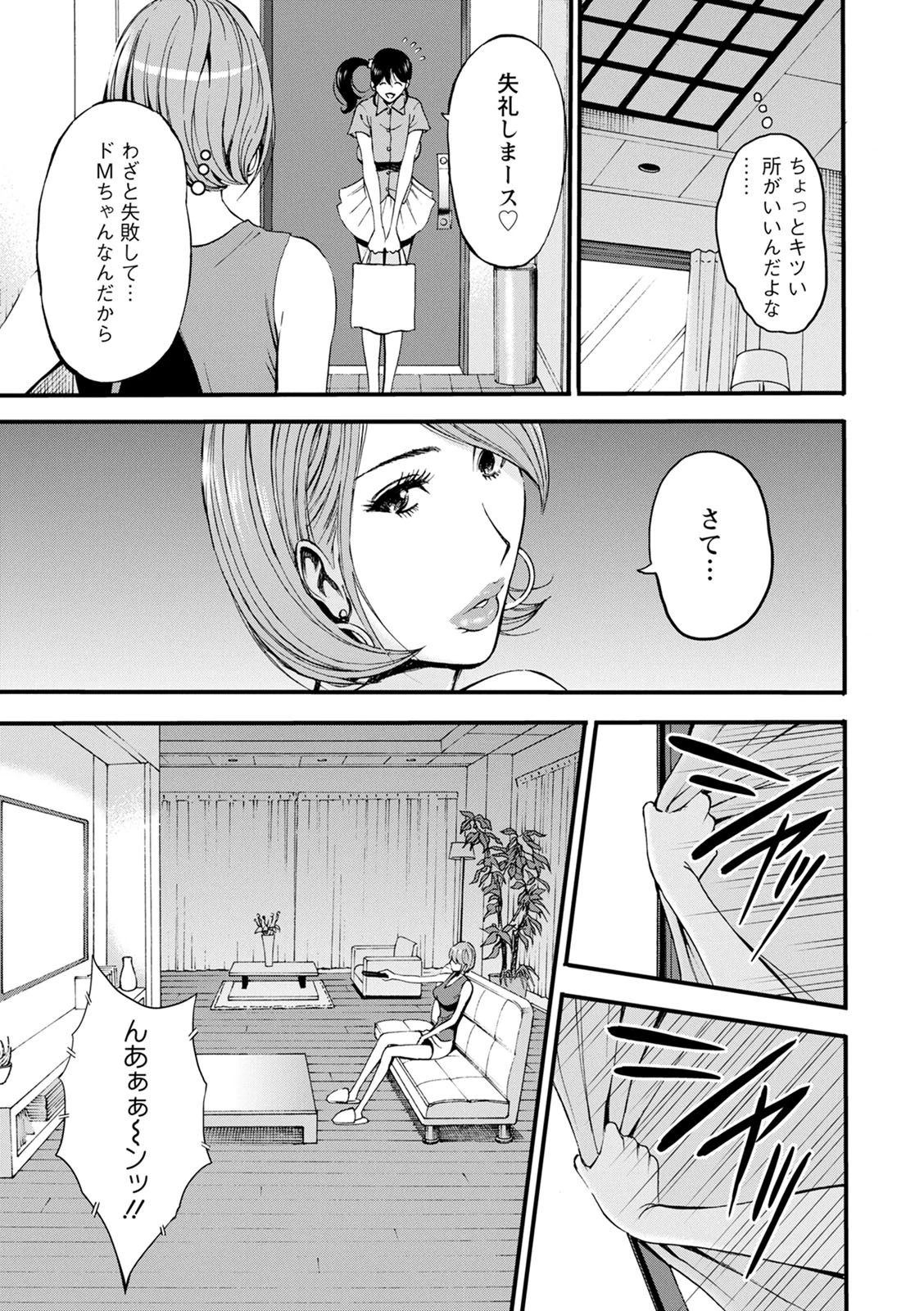 3.5階の覗き穴 11ページ