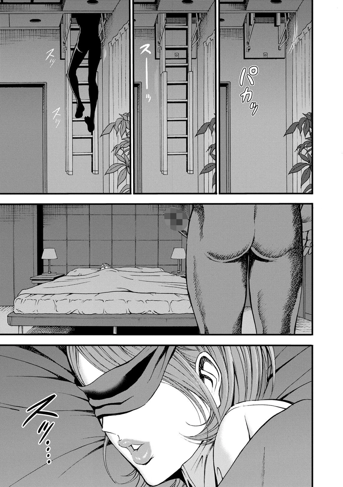 3.5階の覗き穴 15ページ