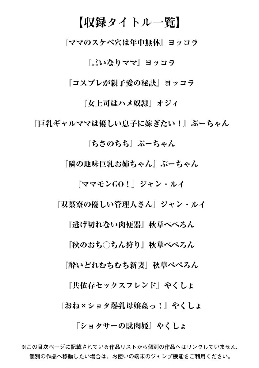 エンジェルクラブMEGA Vol.61 3ページ