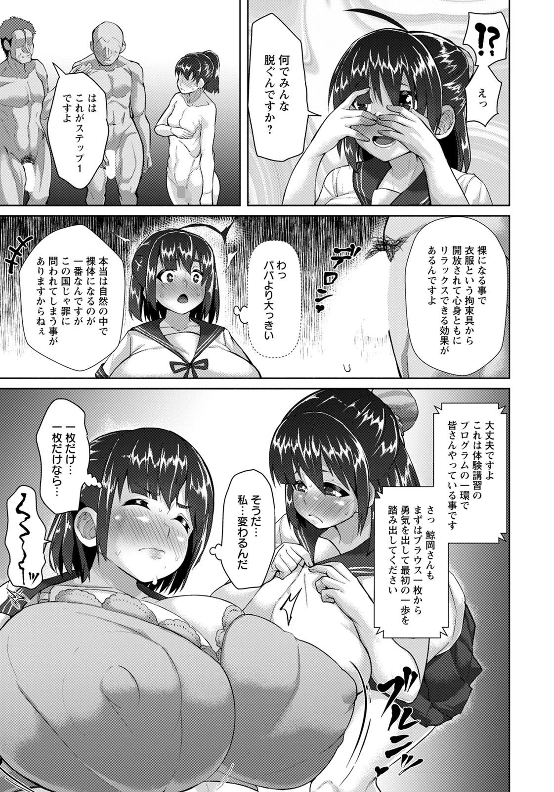 子作りセミナー【単話】(単話) 5ページ