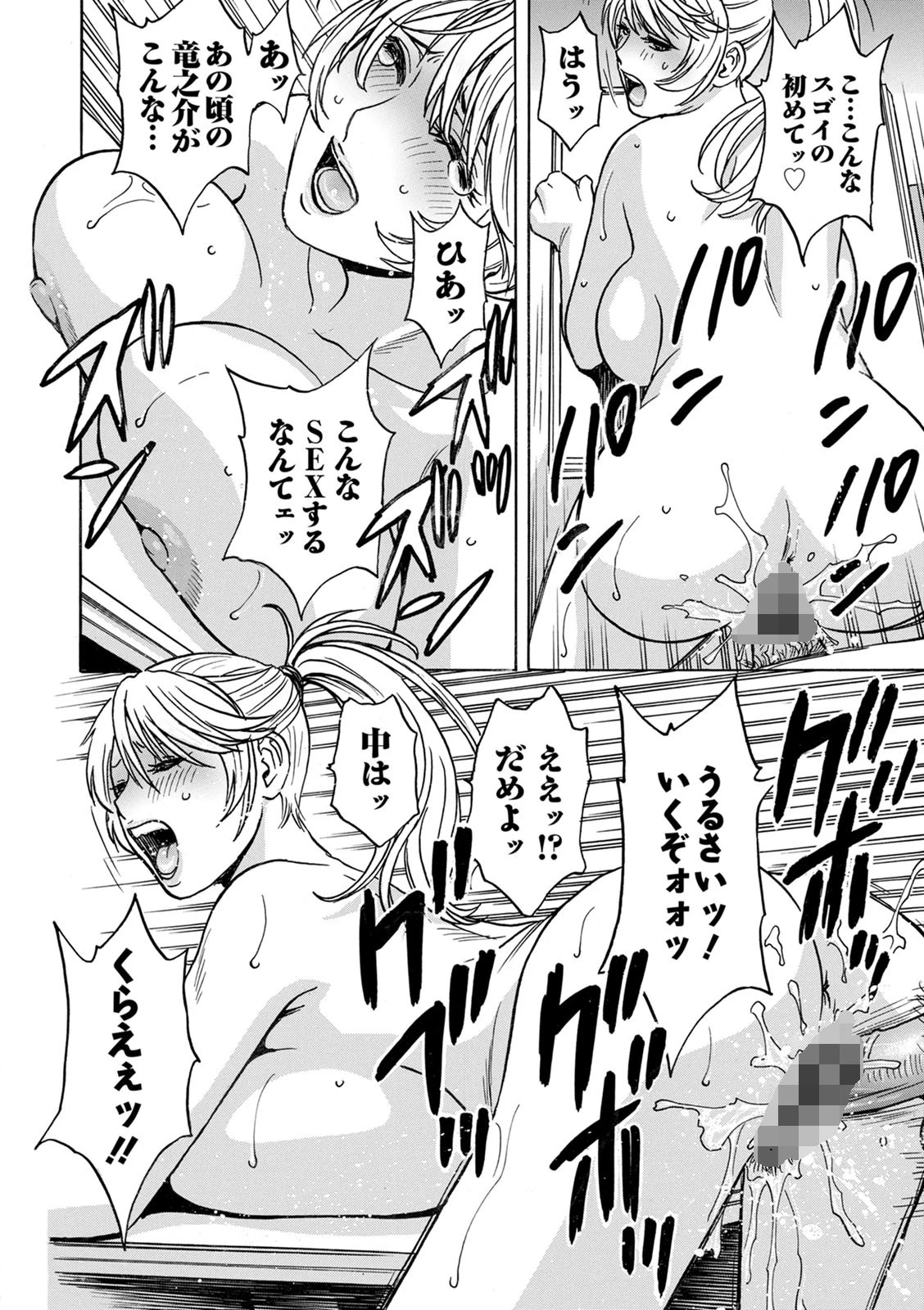 揺らせ美巨乳！働くJカップ 20ページ