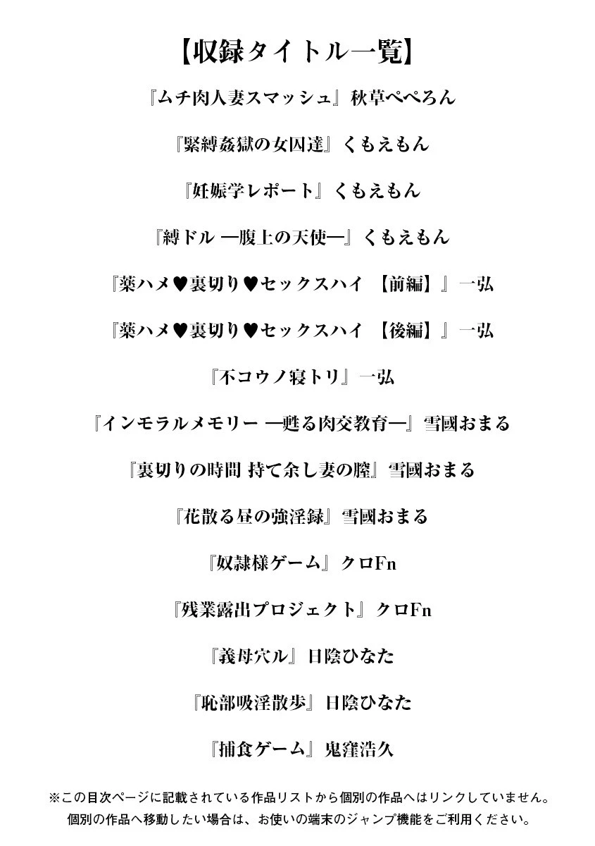 エンジェルクラブMEGA Vol.63 3ページ