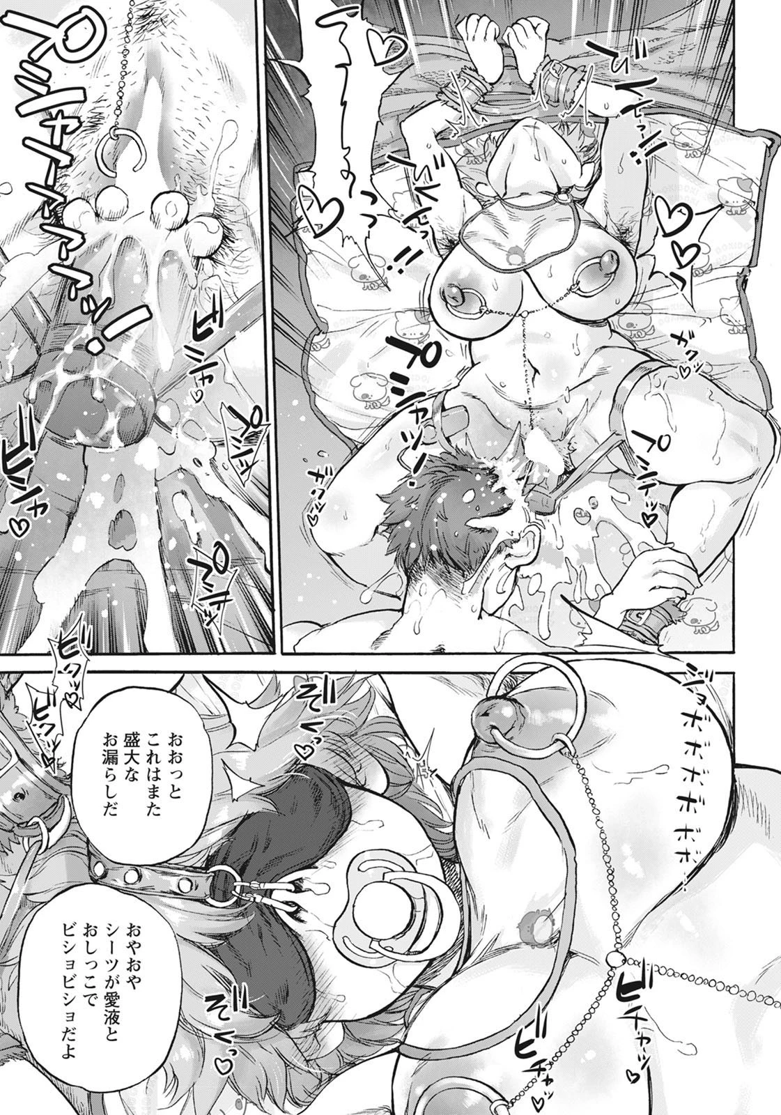 ありがとう【単話】（単話） 5ページ