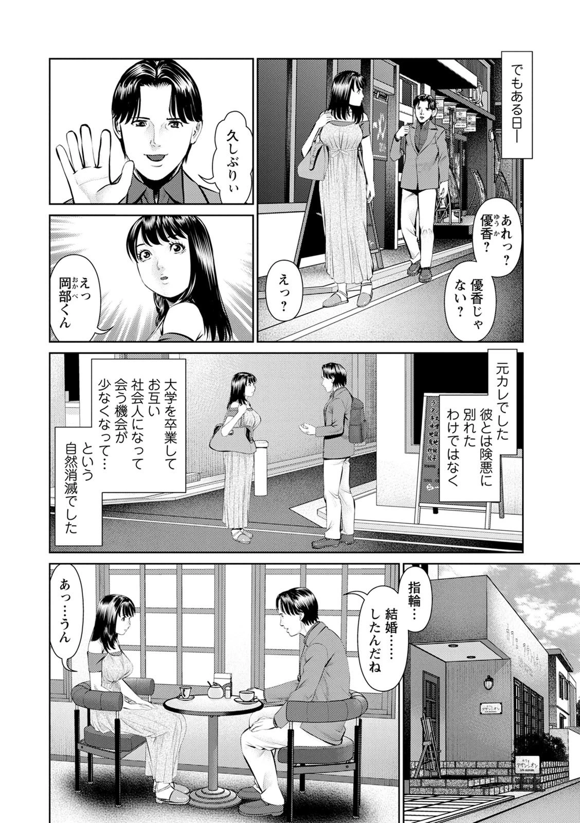 妄想妻 7ページ