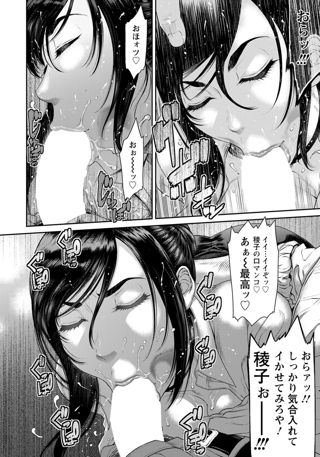 睡眠ハードコア 〜人妻上司は肉オナホ〜【単話】 8ページ