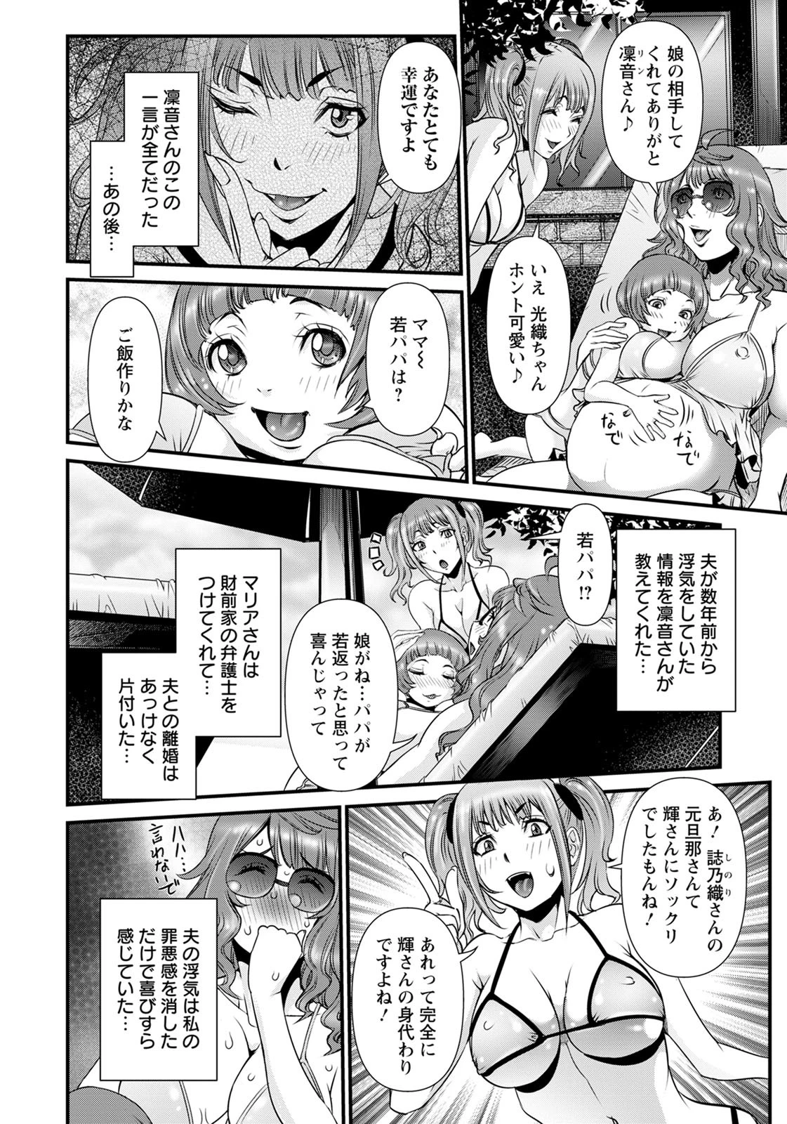 SSR（スポーツセックスルーム）【単話】（単話） 2ページ