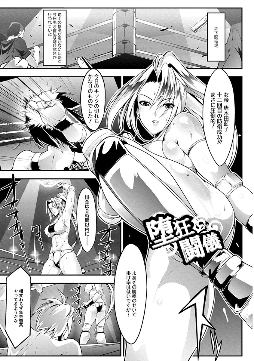 エンジェルクラブMEGA Vol.65 12ページ