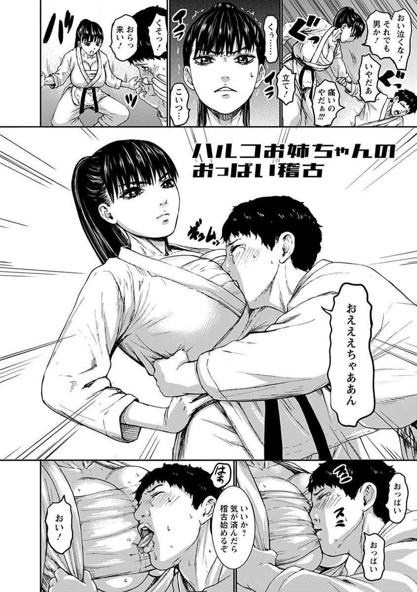 エンジェルクラブMEGA Vol.65 18ページ