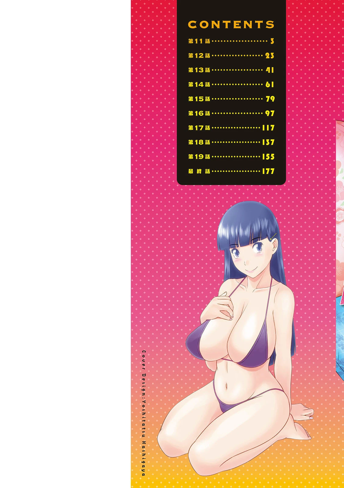 快感人妻学園 : 2 絶頂！人妻性活 9ページ