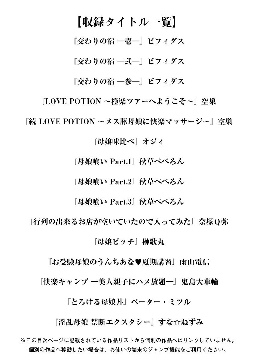 エンジェルクラブMEGA Vol.66 3ページ