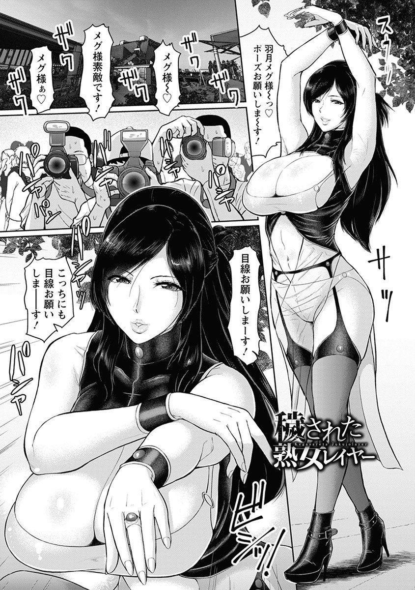 神乳SEVEN vol.6 5ページ