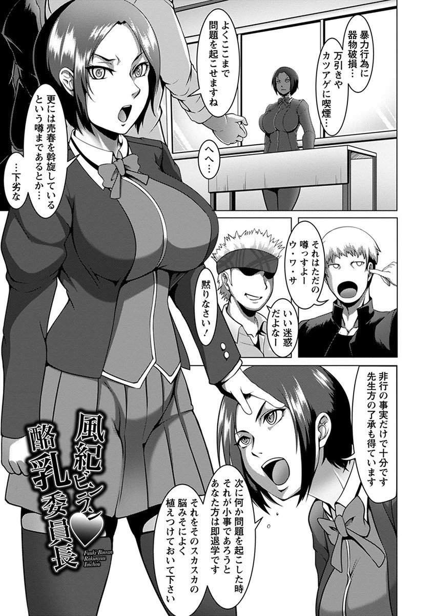 神乳SEVEN vol.6 9ページ