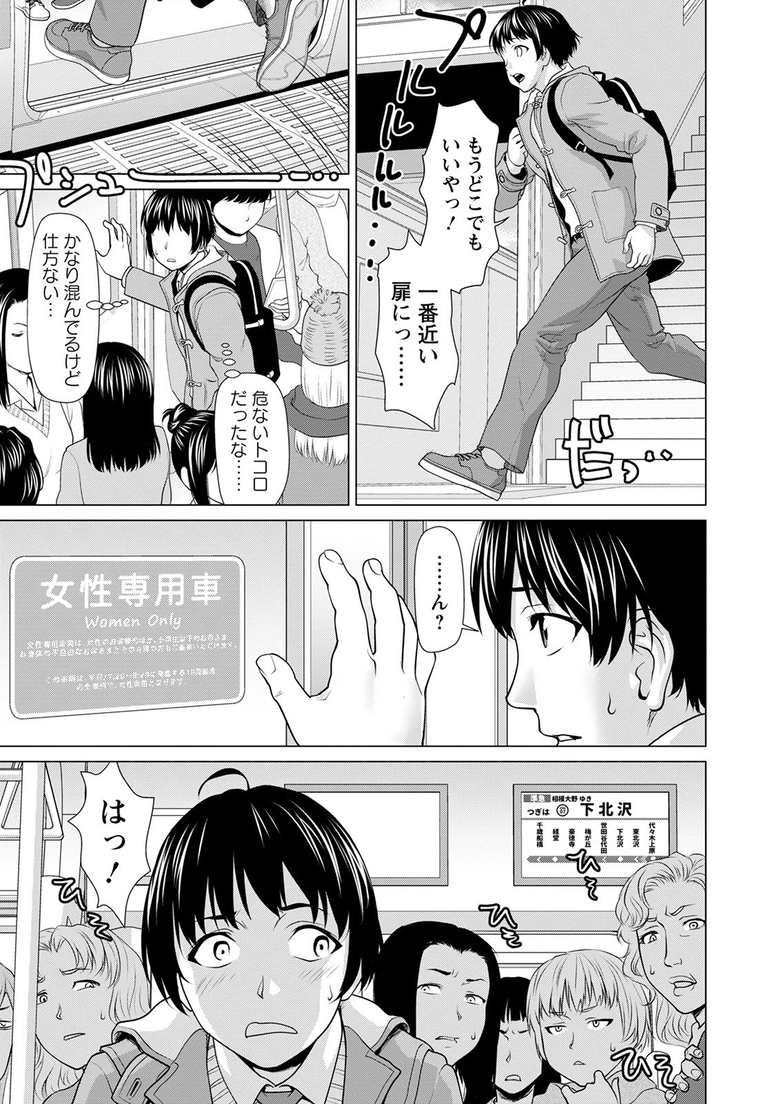 アタシのオモチャ【単話】（単話） 3ページ