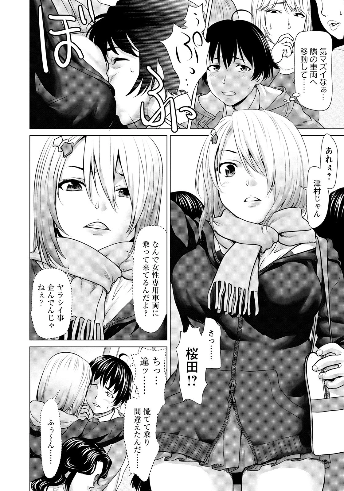 アタシのオモチャ【単話】（単話） 4ページ