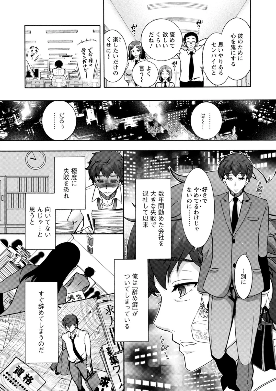 ストレス昇天機構 甘えんじぇる 7ページ