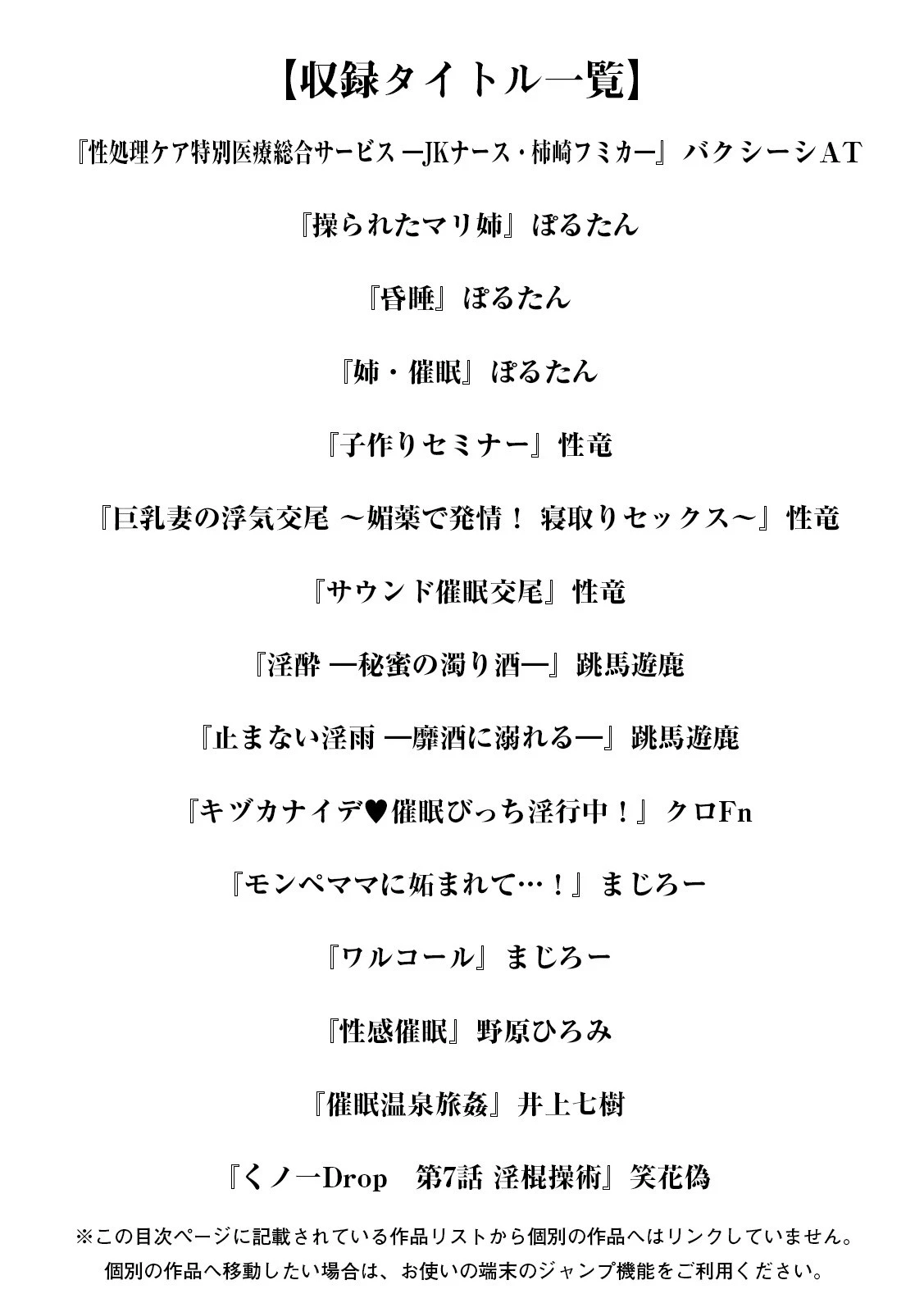 エンジェルクラブMEGA Vol.67 3ページ