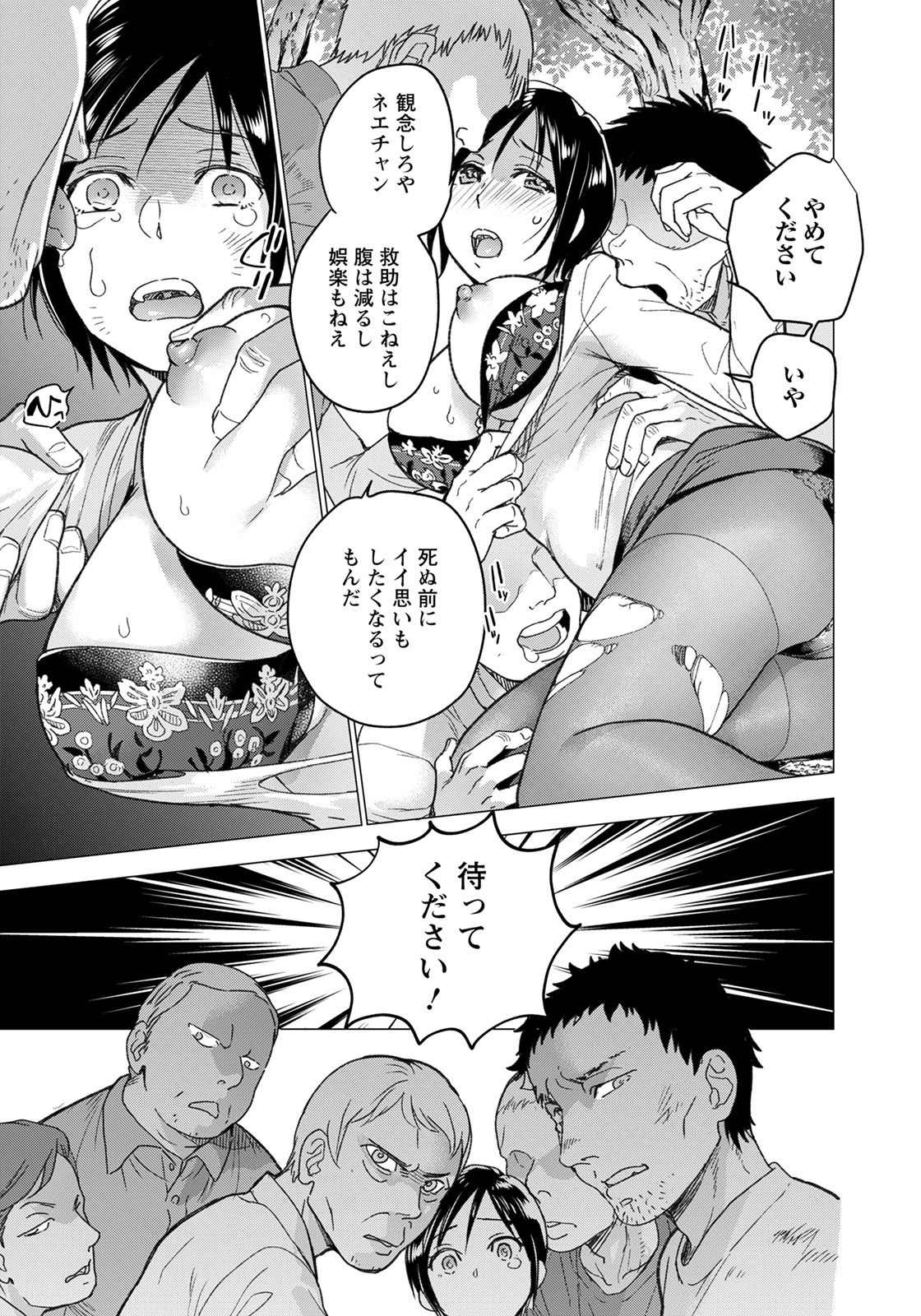 無人島 〜憧れ上司は母乳まみれ〜【単話】（単話） 3ページ