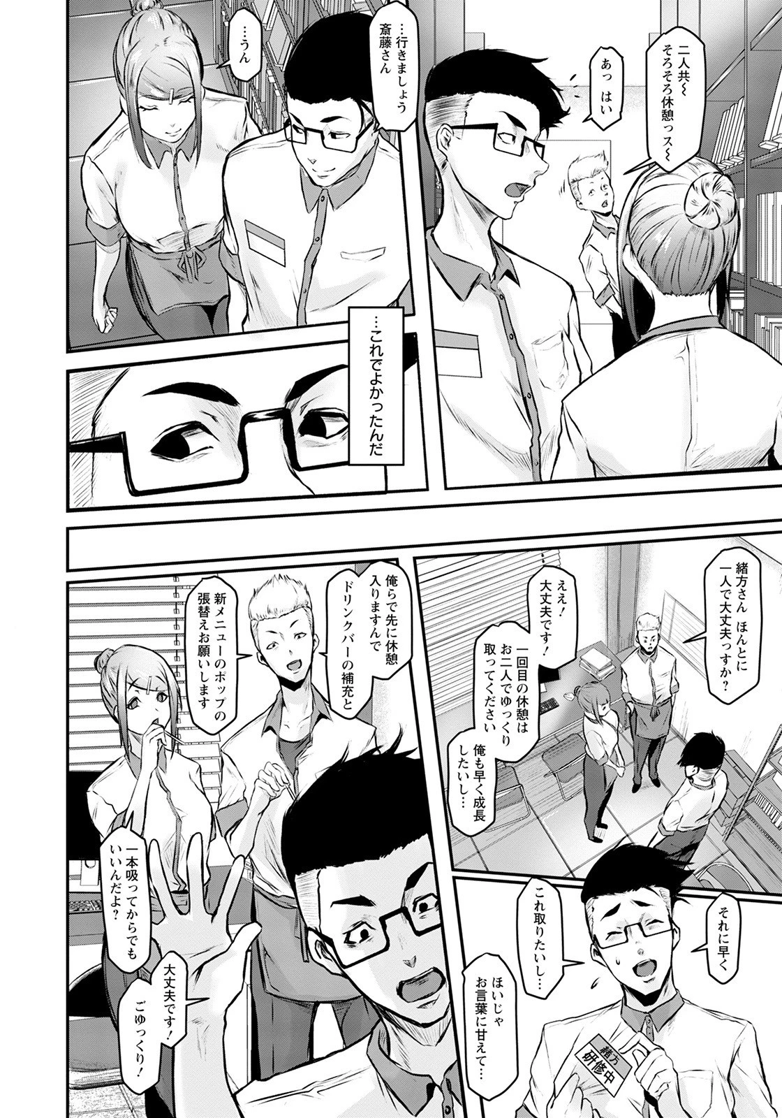 Face of the Back 〜ヤリたい人妻〜【単話】（単話） 8ページ