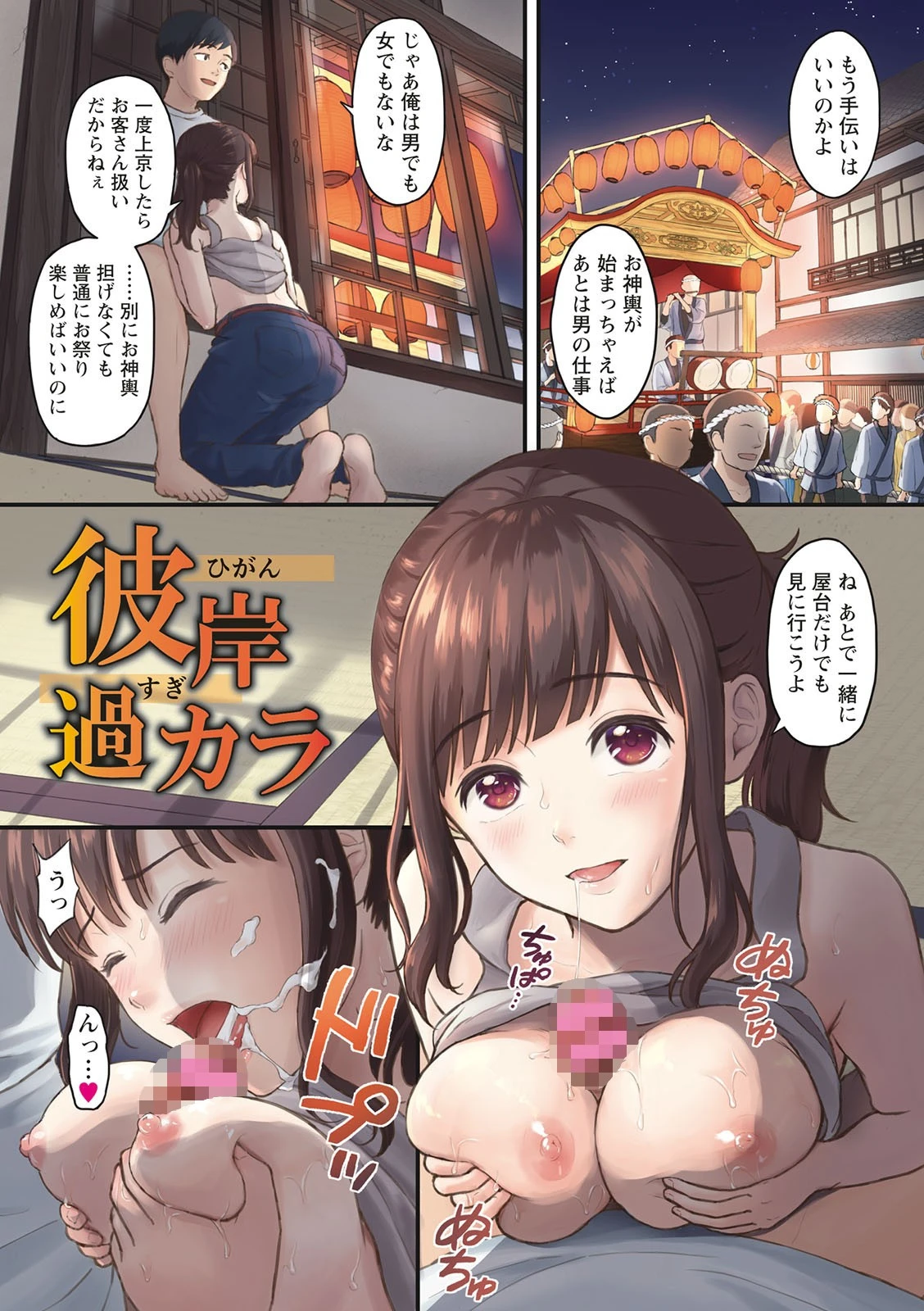 雨上がりにもう一度 2ページ