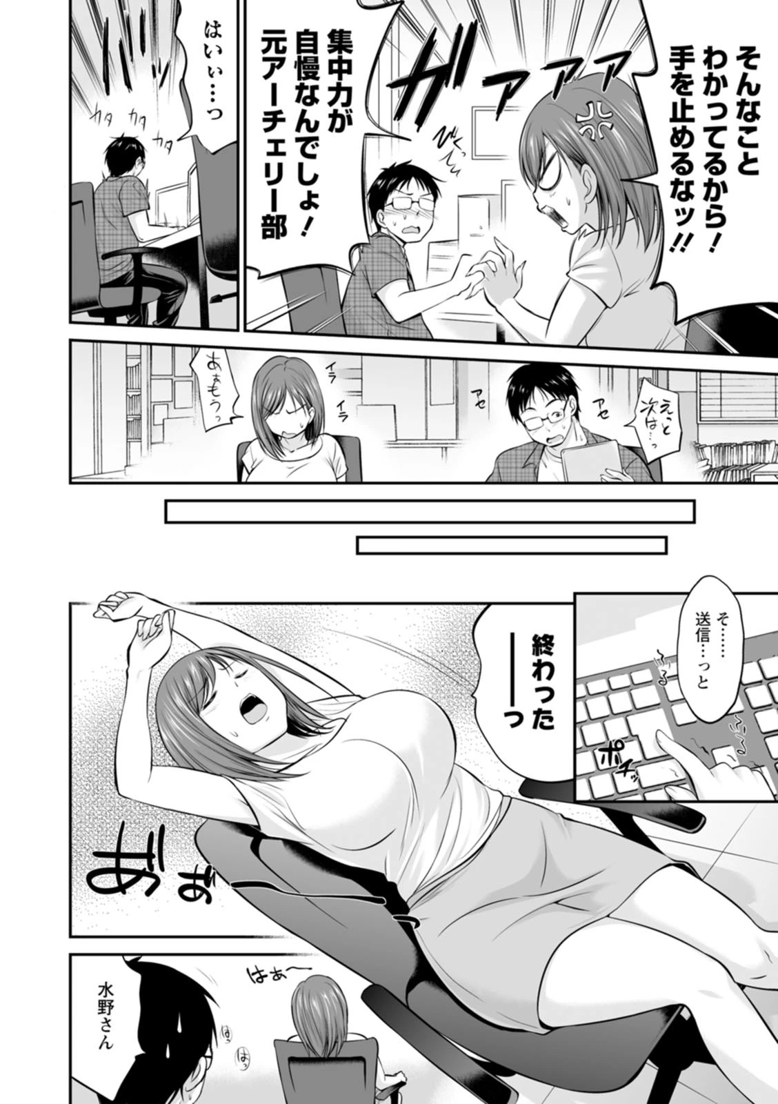 もみくちゅエッチ 5ページ