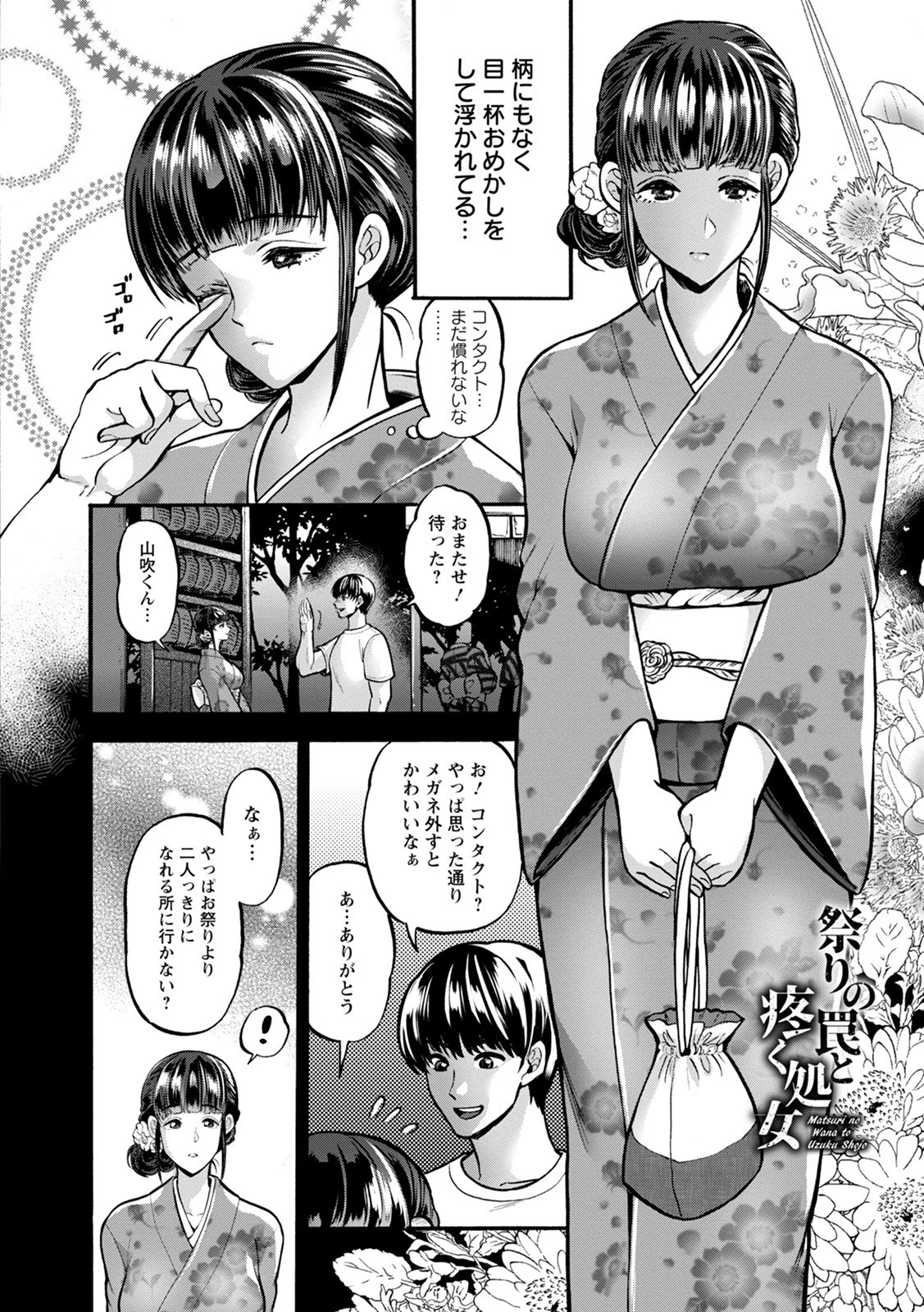 神乳SEVEN vol.9 5ページ