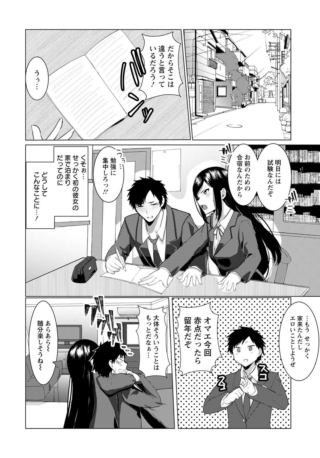 柔らかな母に食われて【単話】(単話) 2ページ