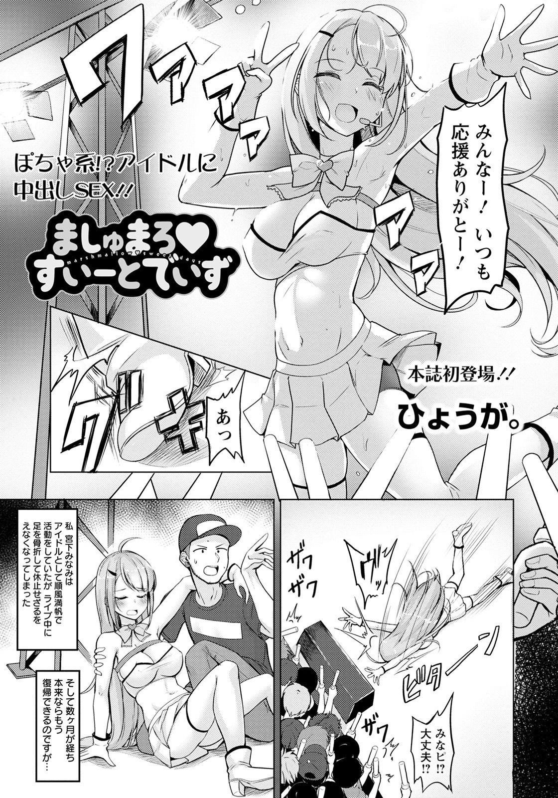 ANGEL倶楽部 2021年5月号 15ページ