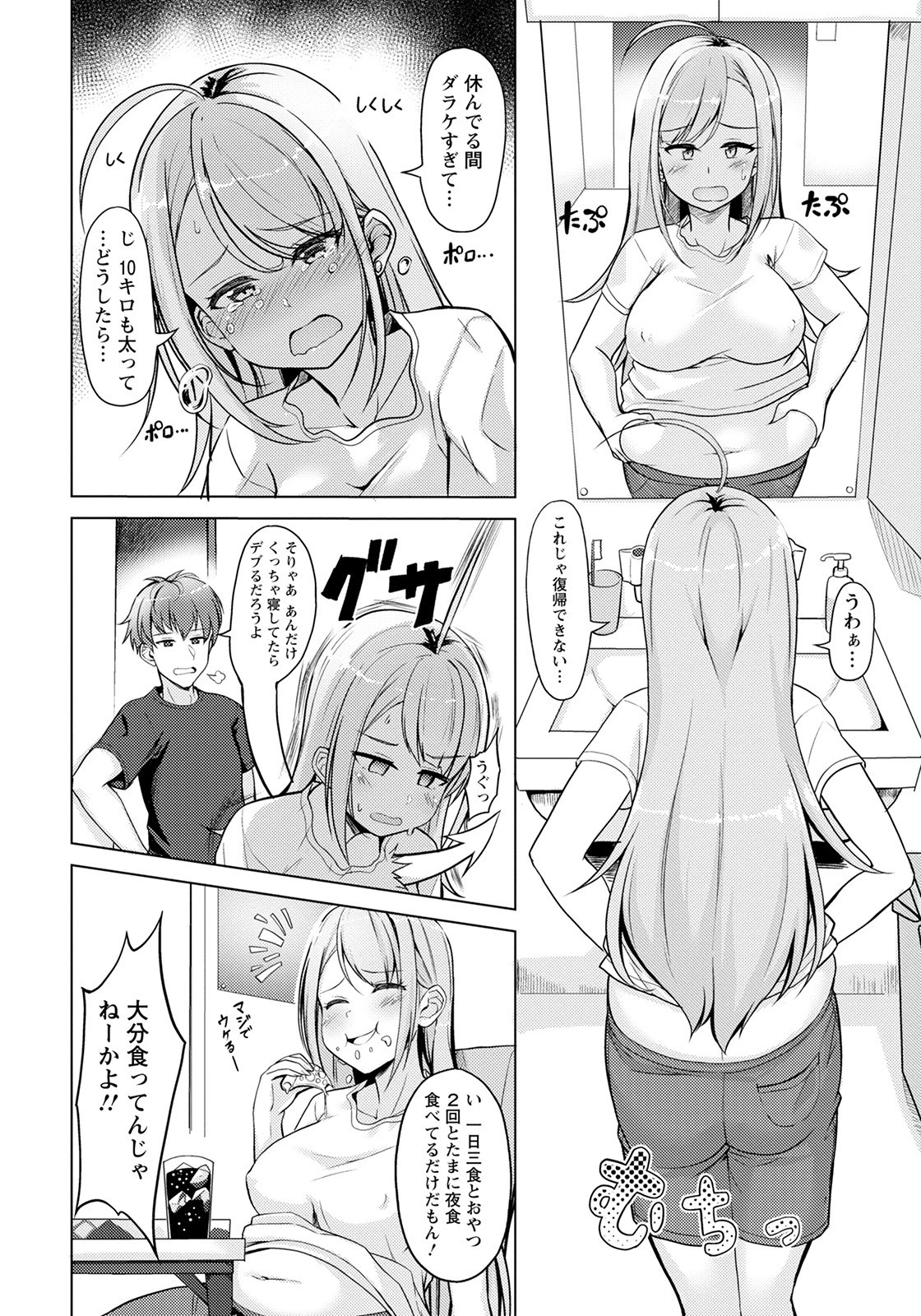 ましゅまろ・すいーとでいず【単話】（単話） 2ページ