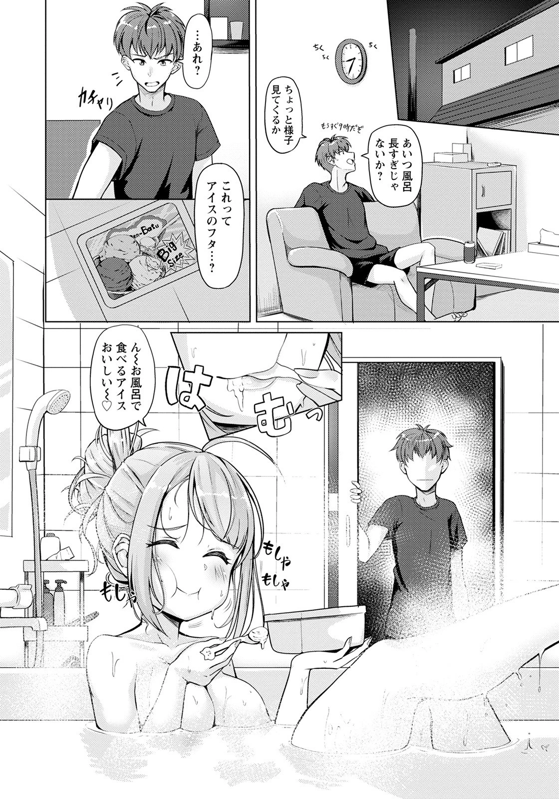 ましゅまろ・すいーとでいず【単話】（単話） 4ページ