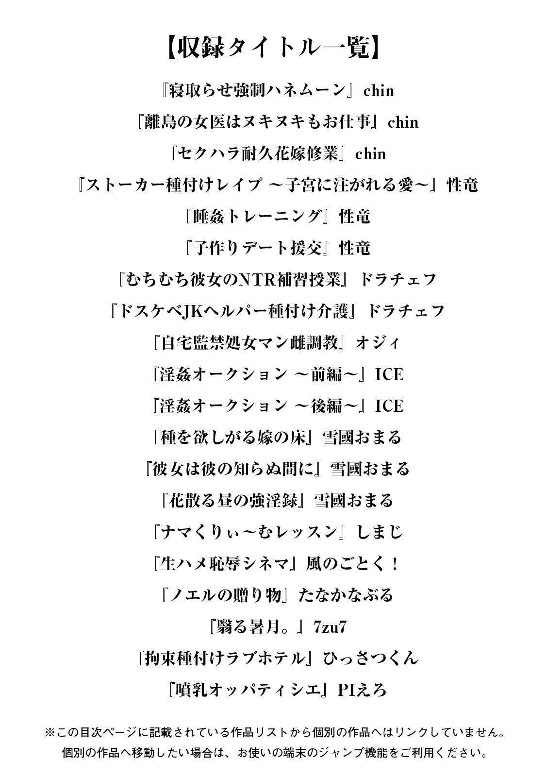 エンジェルクラブMEGA Vol.70 3ページ