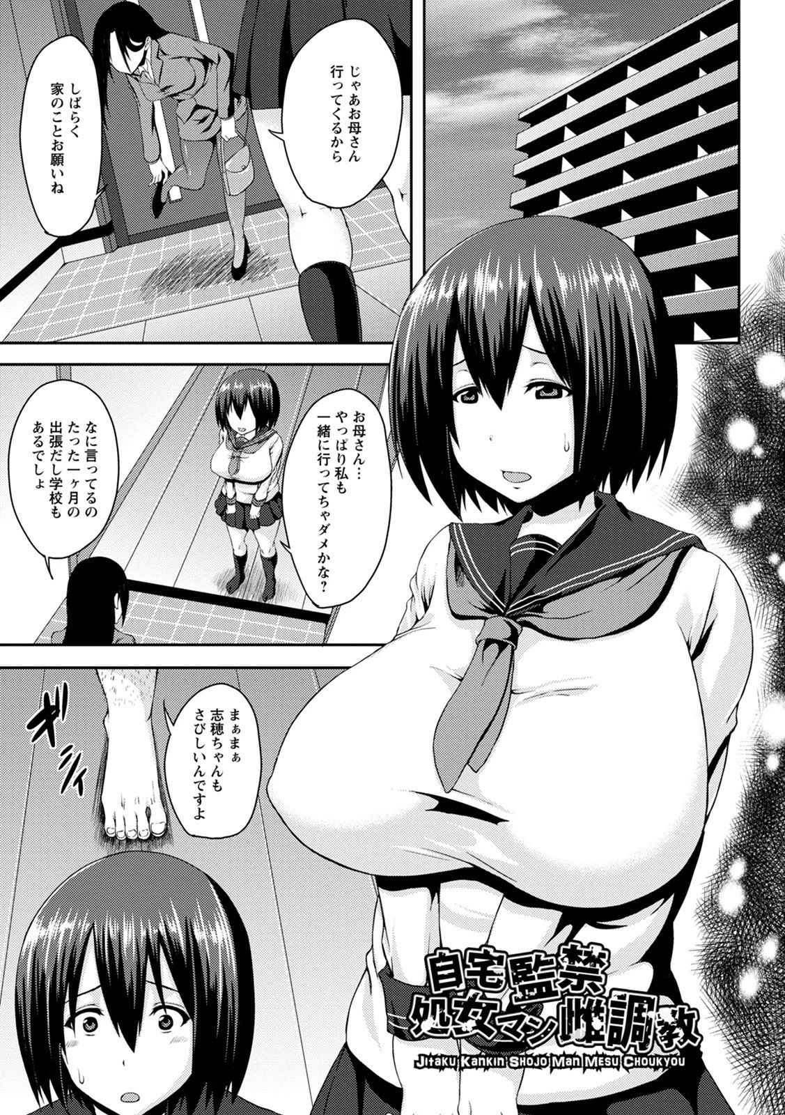 エンジェルクラブMEGA Vol.70 13ページ