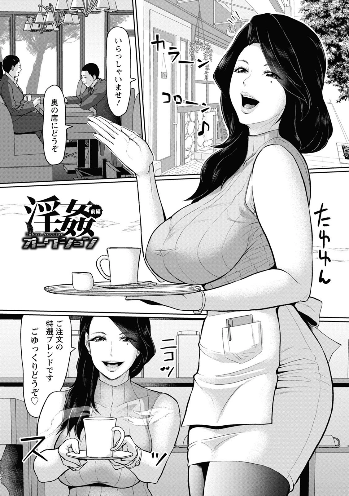 エンジェルクラブMEGA Vol.70 14ページ