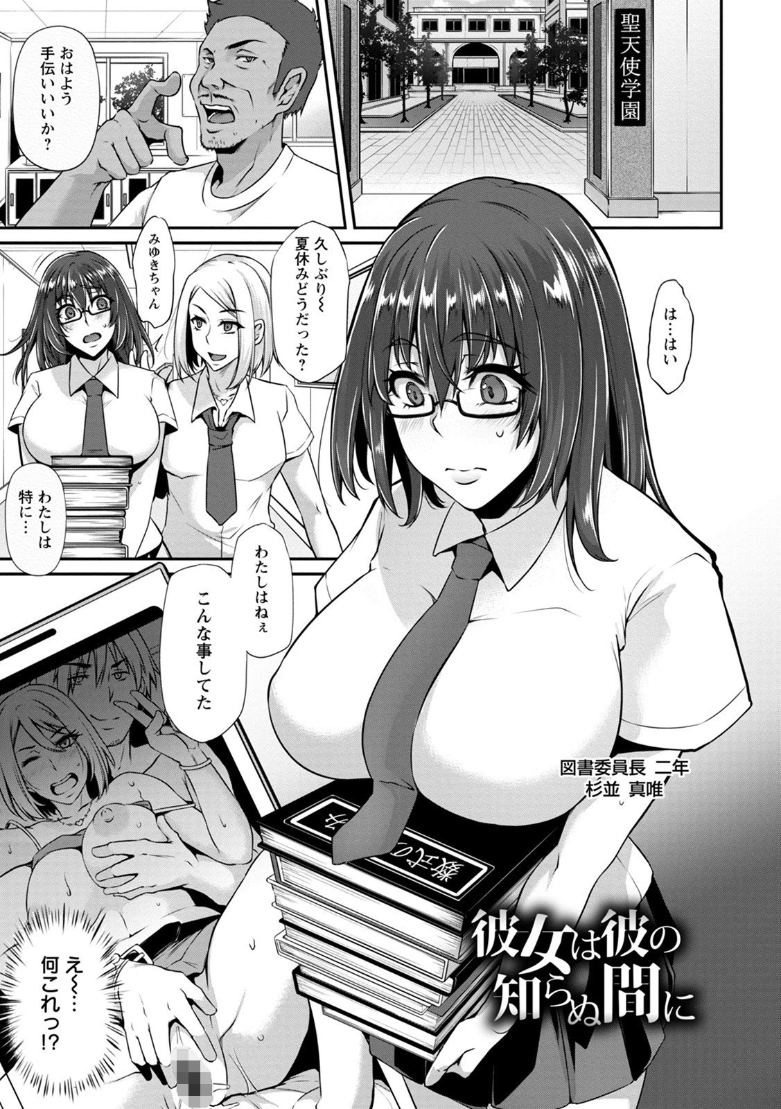 エンジェルクラブMEGA Vol.70 17ページ