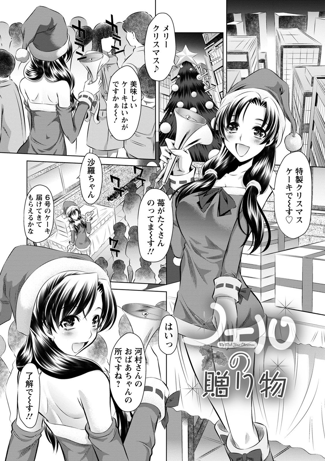 エンジェルクラブMEGA Vol.70 21ページ