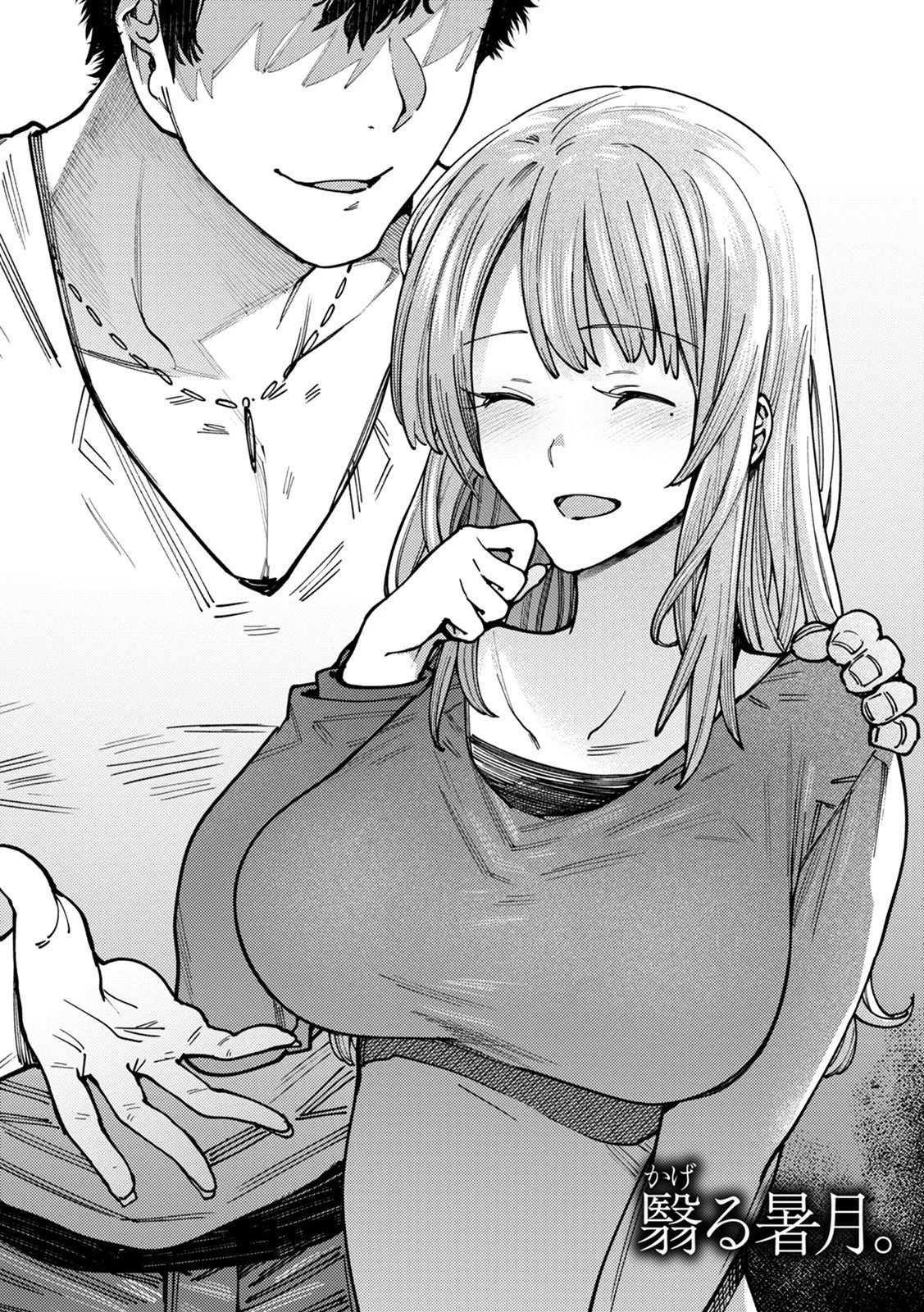 エンジェルクラブMEGA Vol.70 22ページ