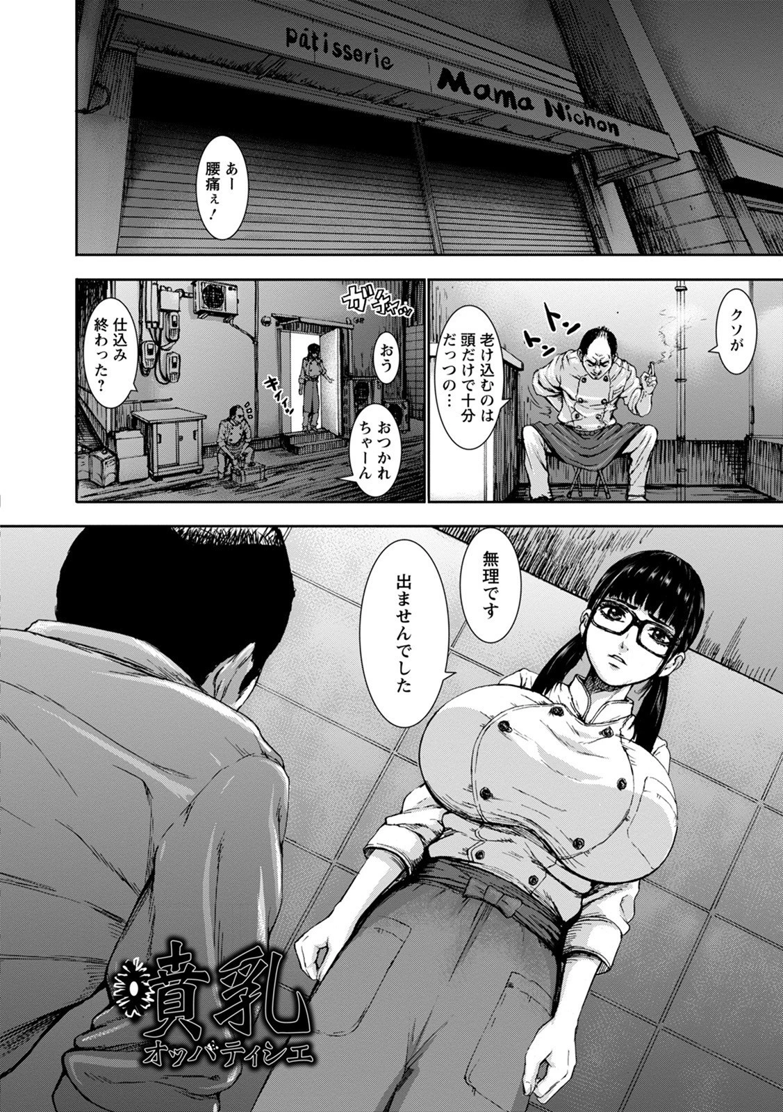 エンジェルクラブMEGA Vol.70 24ページ