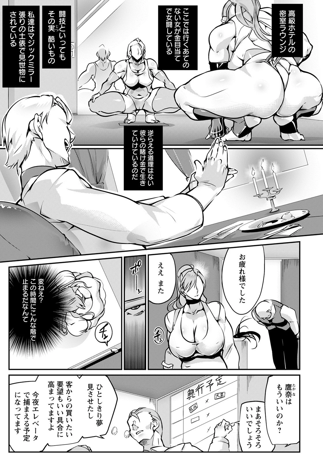 下衆手投げ・押し倒し【単話】（単話） 3ページ