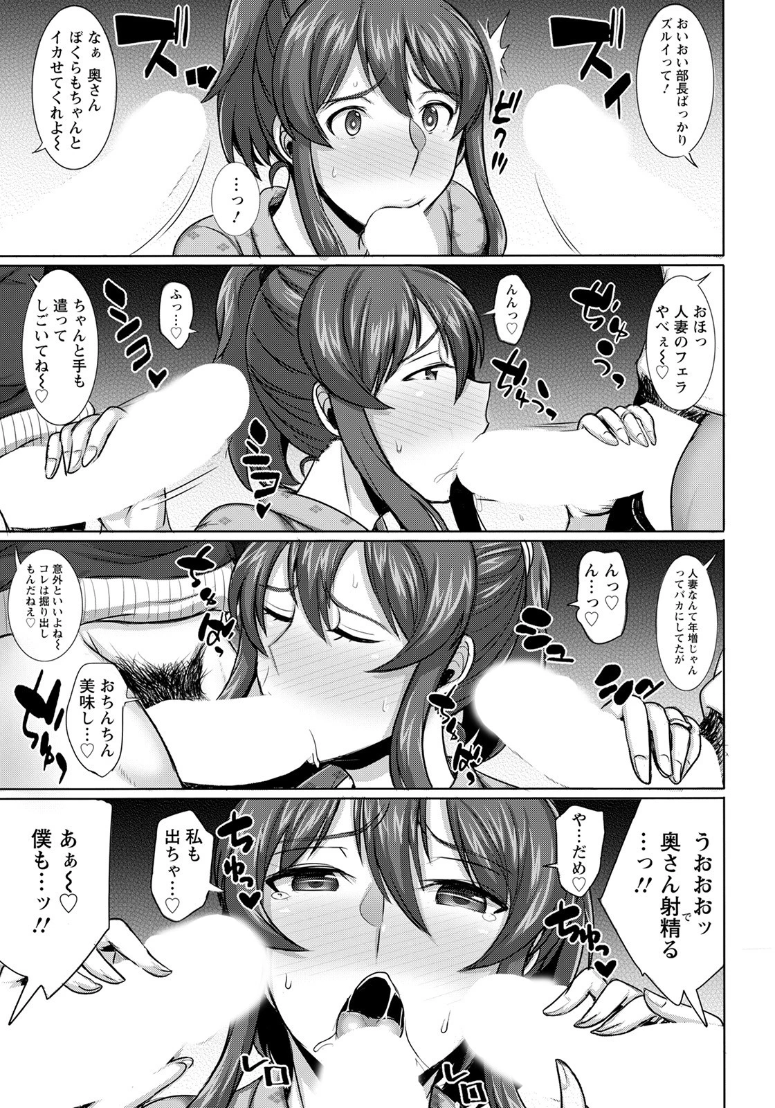 傷心の人妻が一人で温泉に行った結果…【単話】（単話） 7ページ