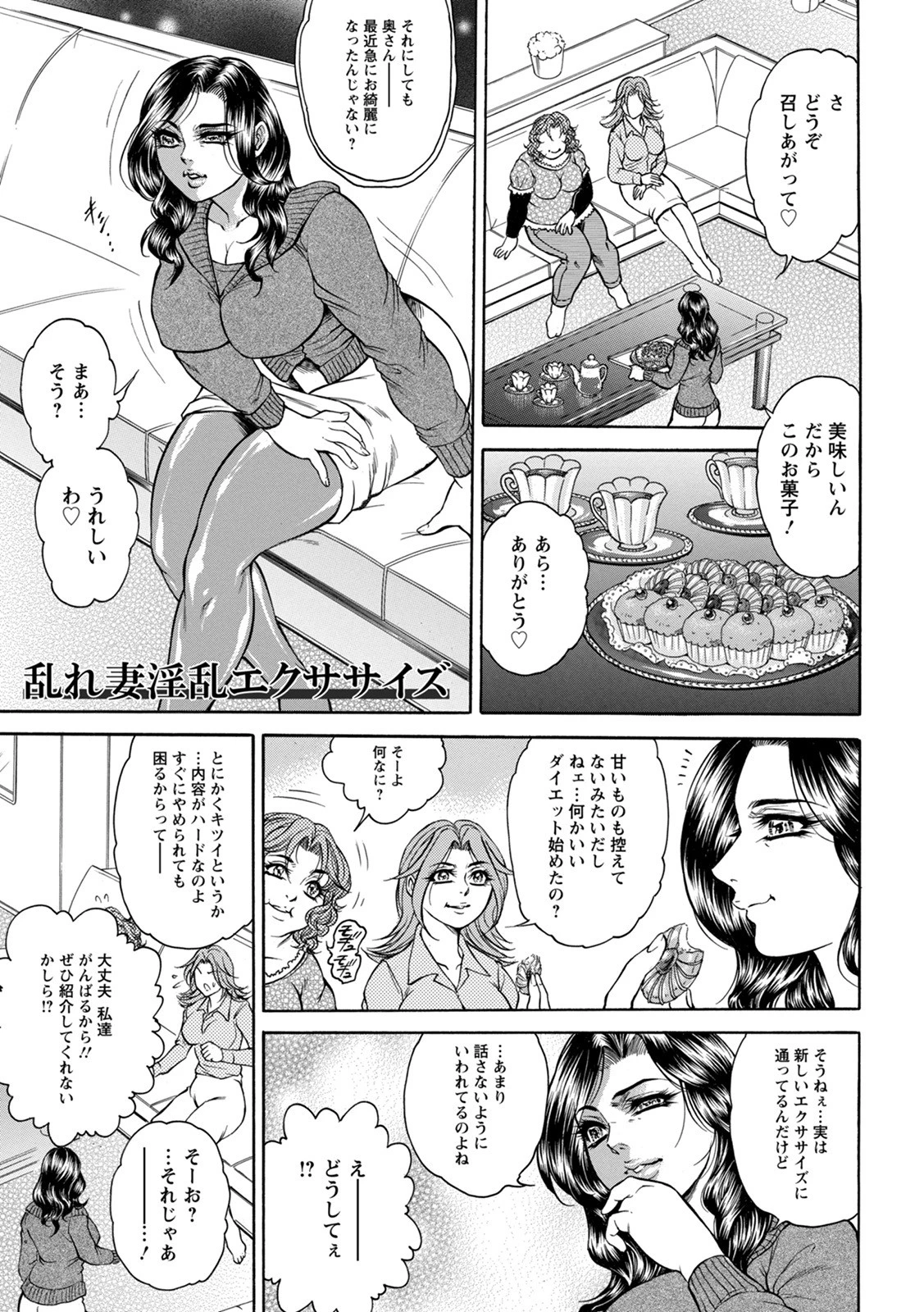 エンジェルクラブMEGA Vol.71 18ページ