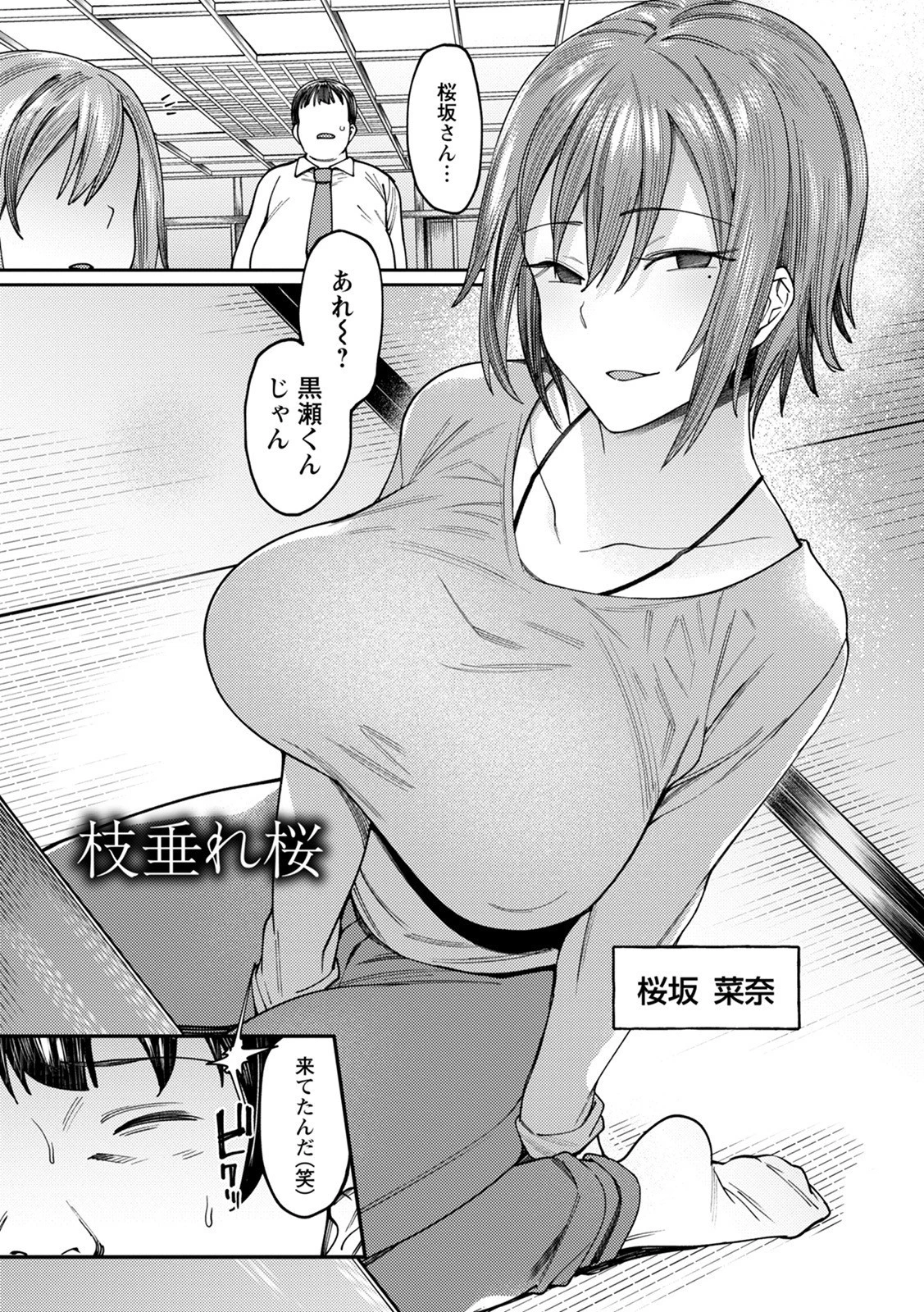 エンジェルクラブMEGA Vol.72 5ページ