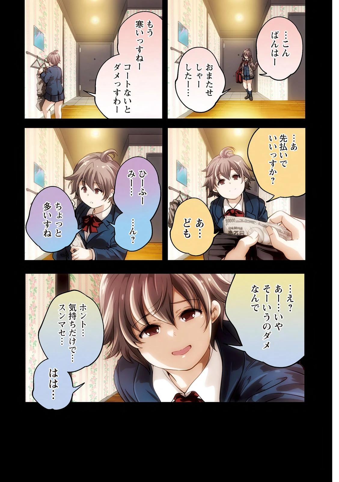 果樹園 2ページ