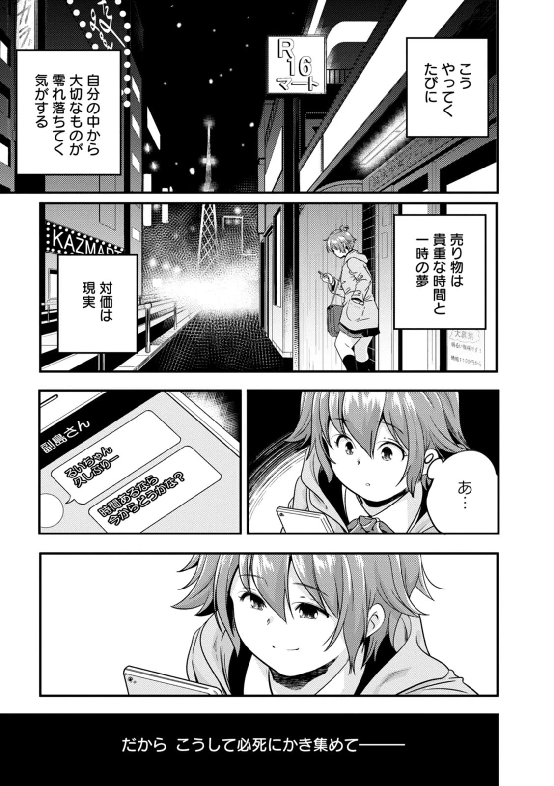 果樹園 6ページ