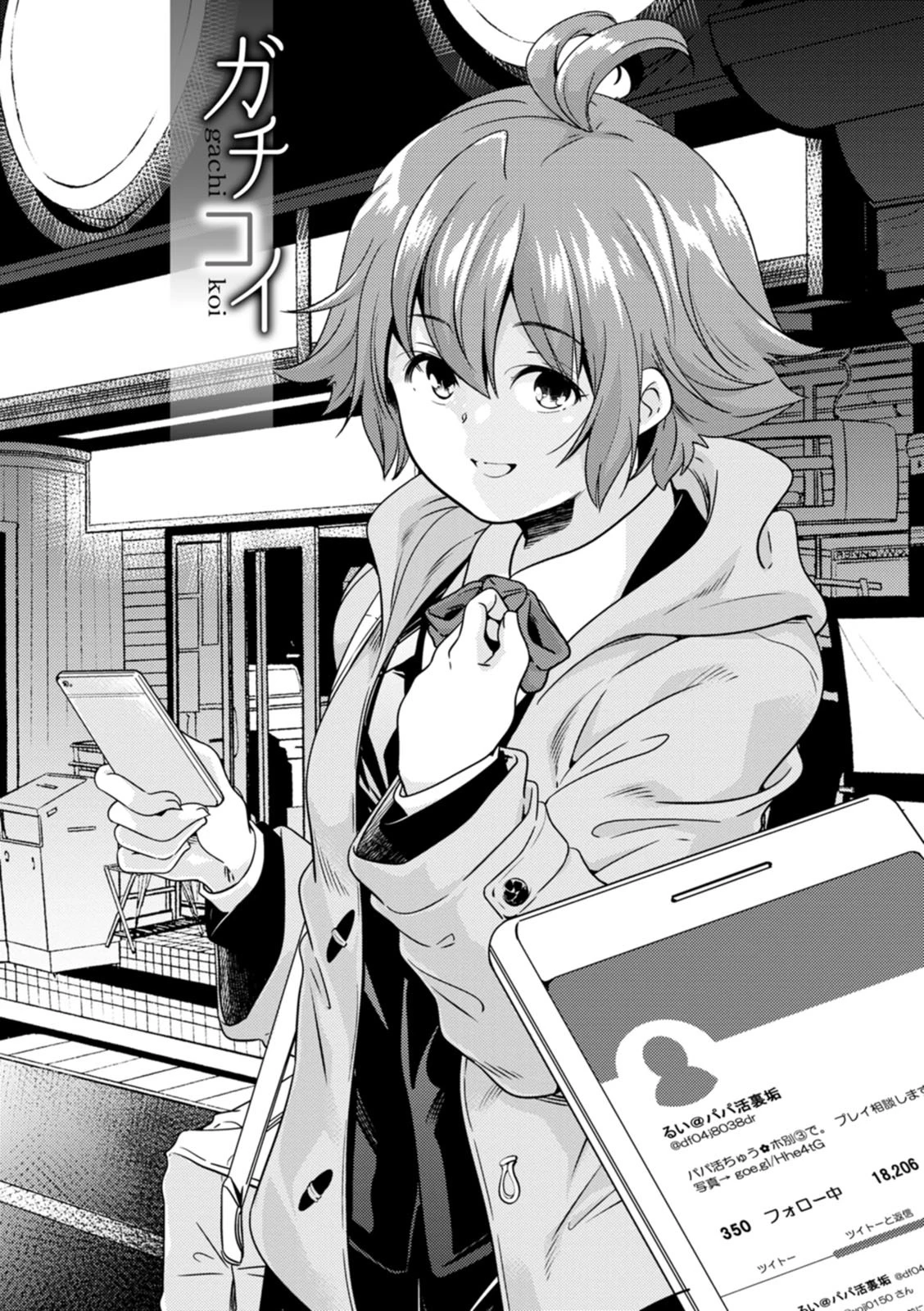 果樹園 7ページ