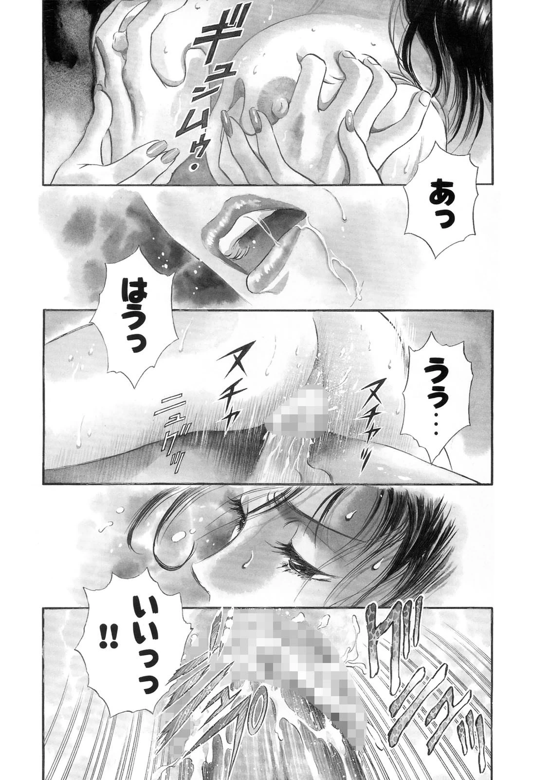 奈落の母 4ページ