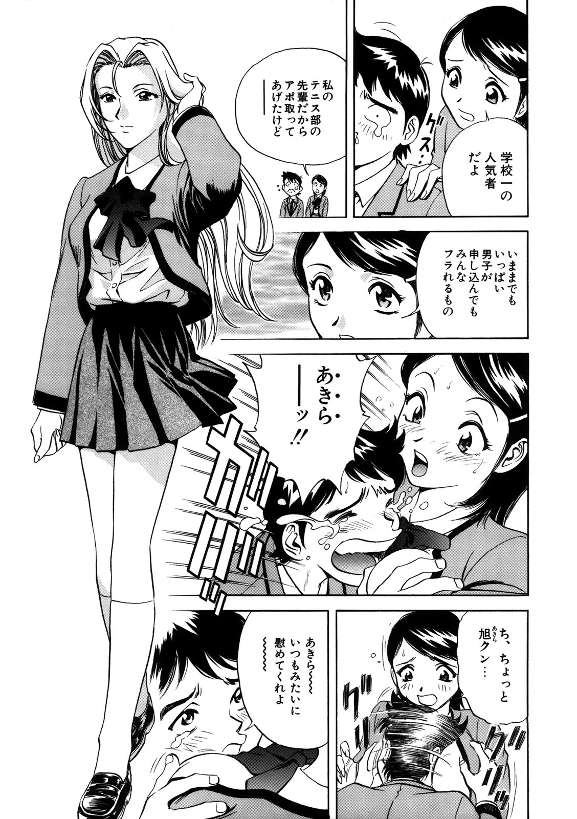 ハメまくり家族(ファミリー) 5ページ