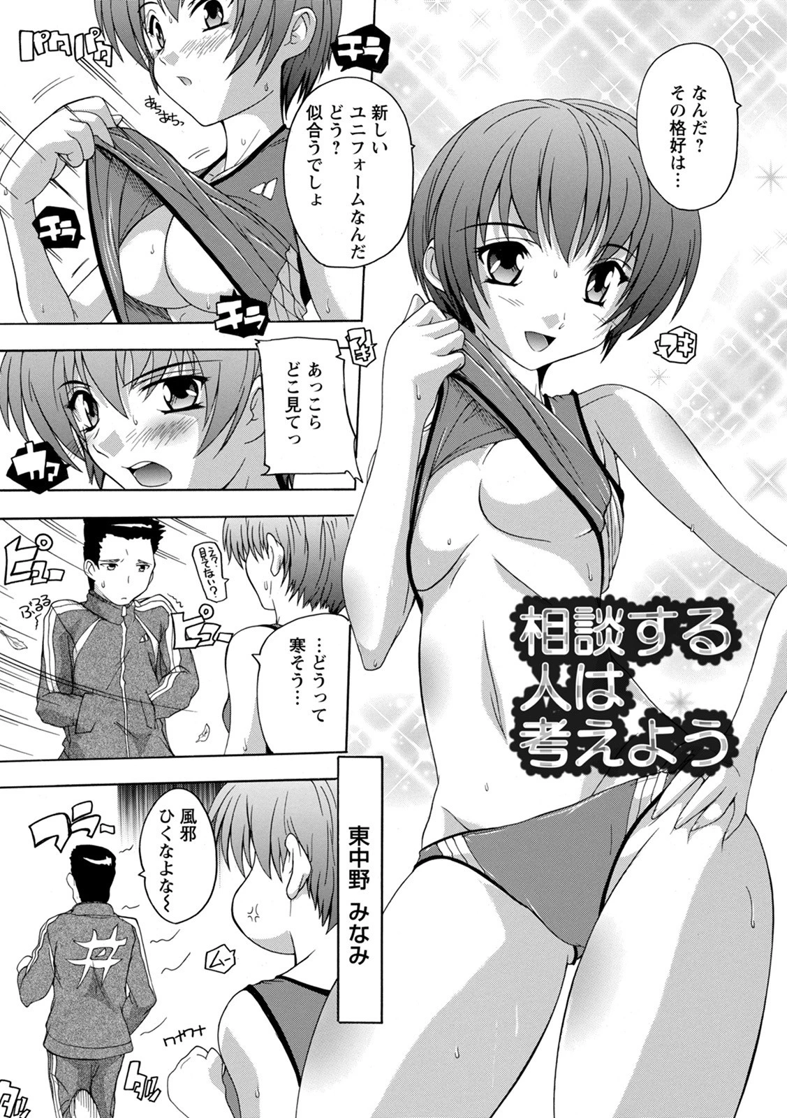 エンジェルクラブMEGA Vol.74 17ページ