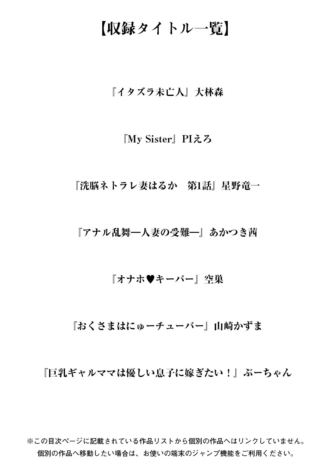 神乳SEVEN vol.14 3ページ