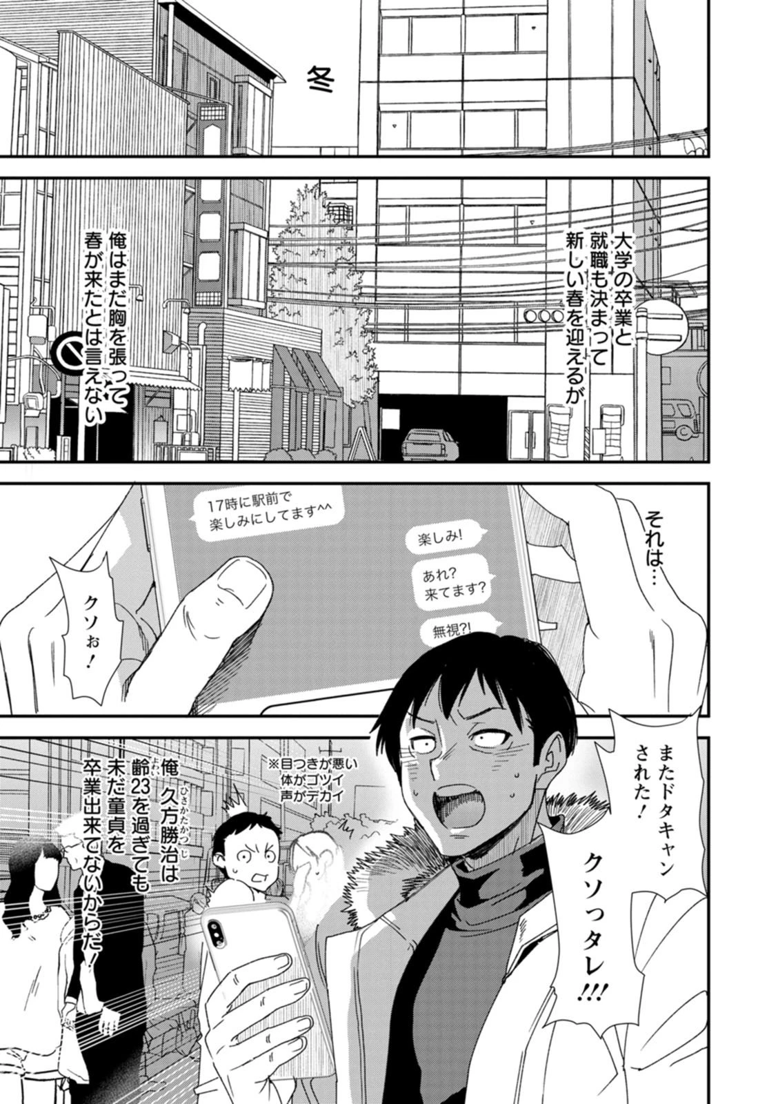 婚活・ハーレム・シェアハウス 6ページ