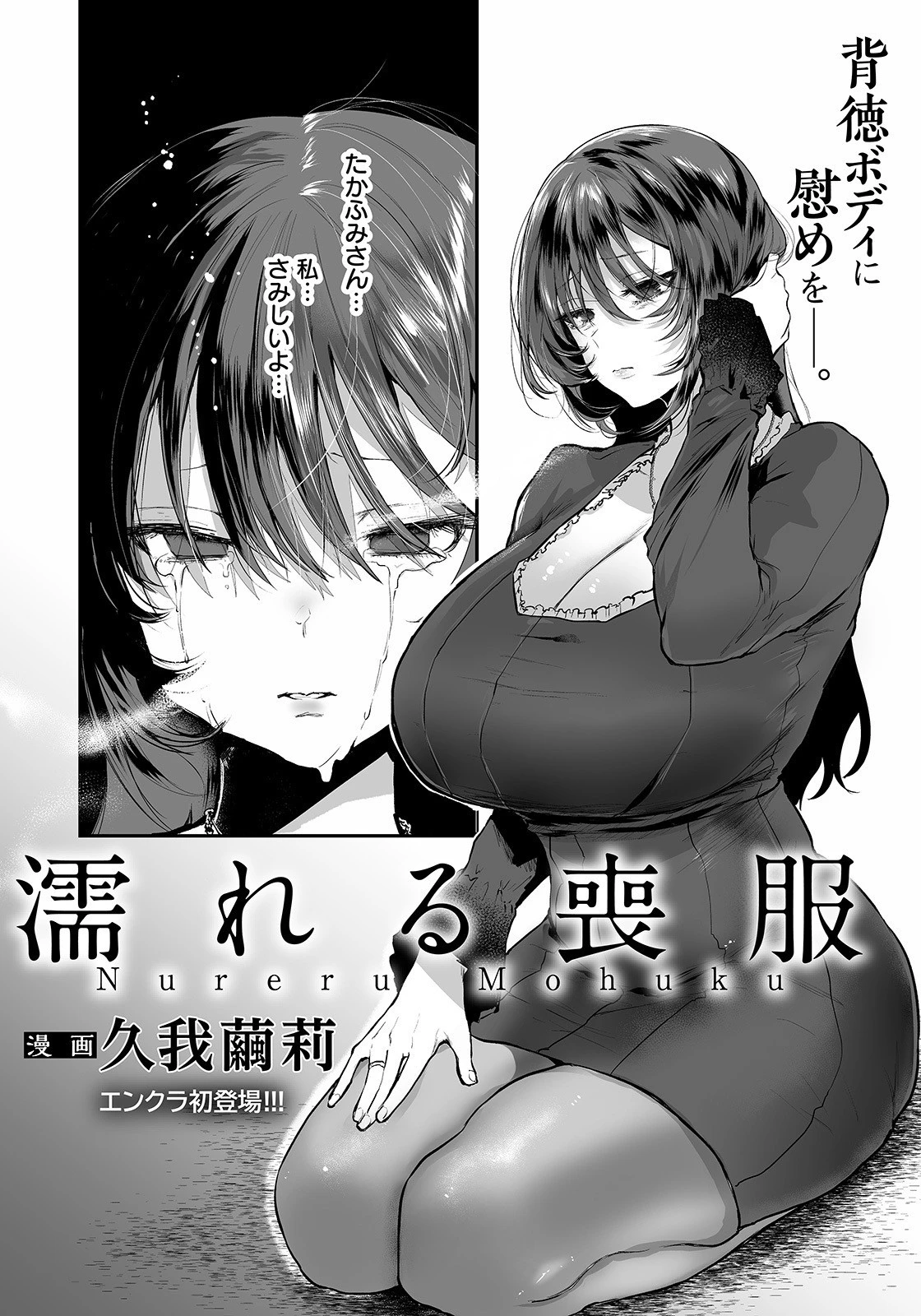 ANGEL倶楽部 2021年11月号 11ページ